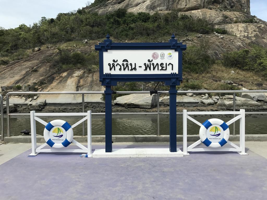דירות הואה הין Baan Peang Ploen B411 מראה חיצוני תמונה